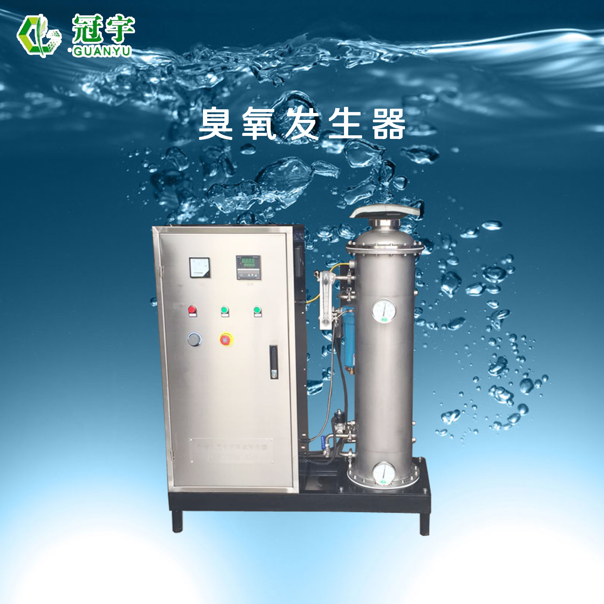 200g空氣型臭氧發生器