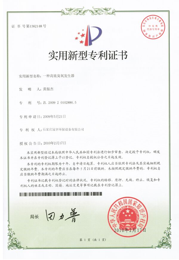 公司2019年最新的營業執照